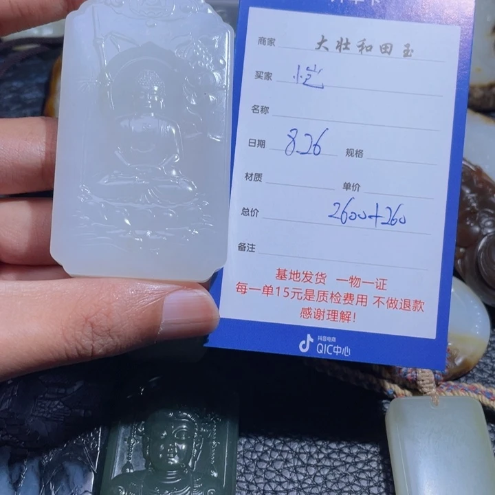 颈饰未镶嵌和田玉（糖玉）?**爷