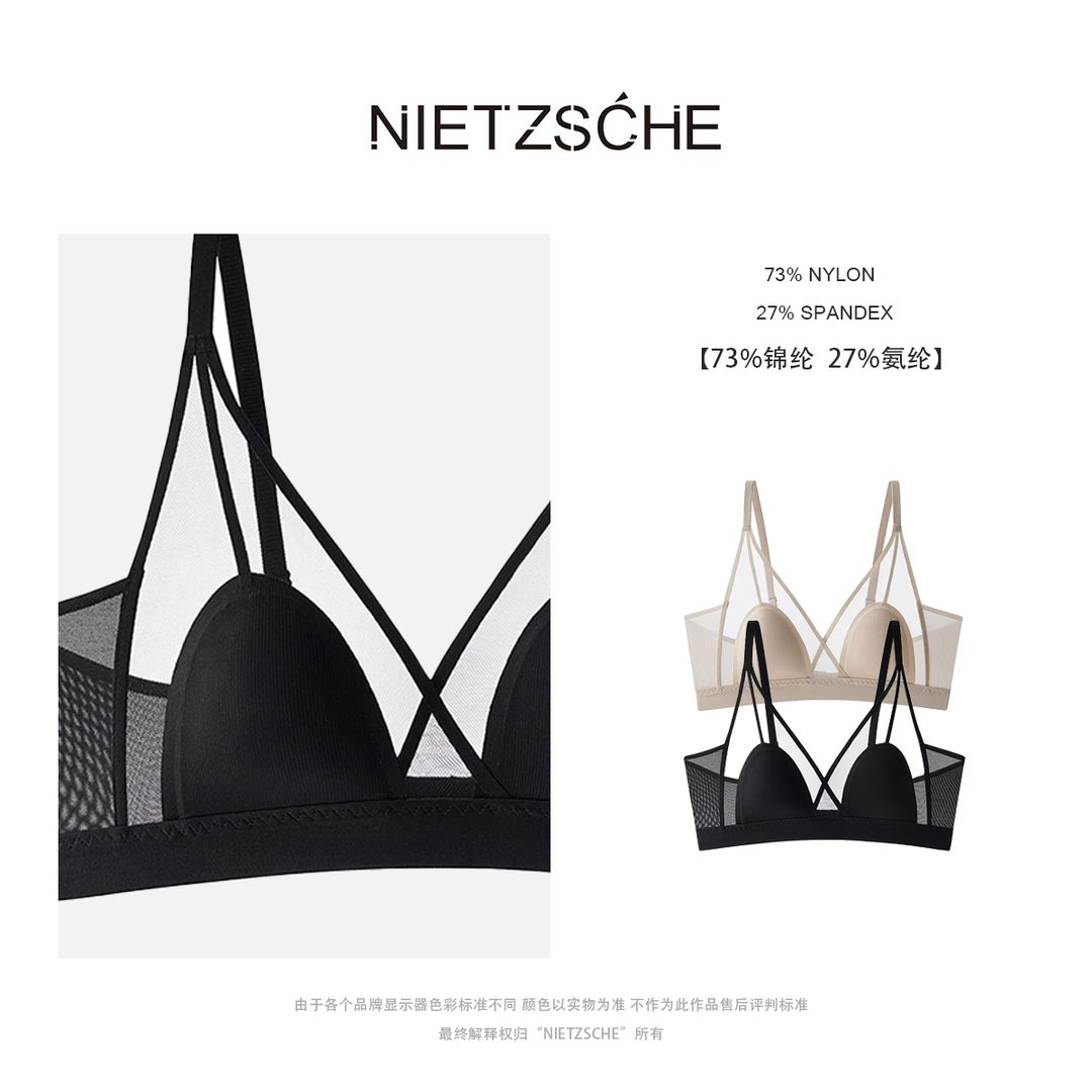 Nietzsche｜网纱内衣｜超薄无钢圈性感透气法式三角杯文胸 显瘦侧瘦