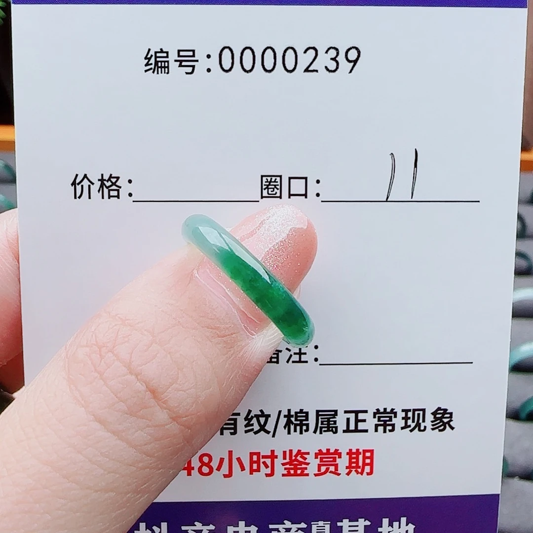 未镶嵌戒指翡翠玉*岚
