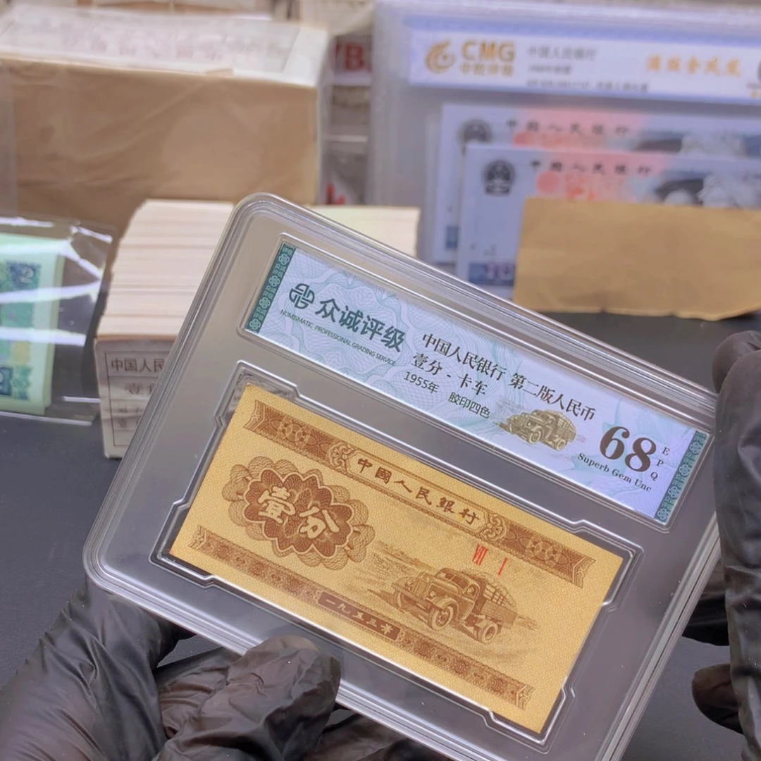 阿龙说钱币精品专场红牡丹补号