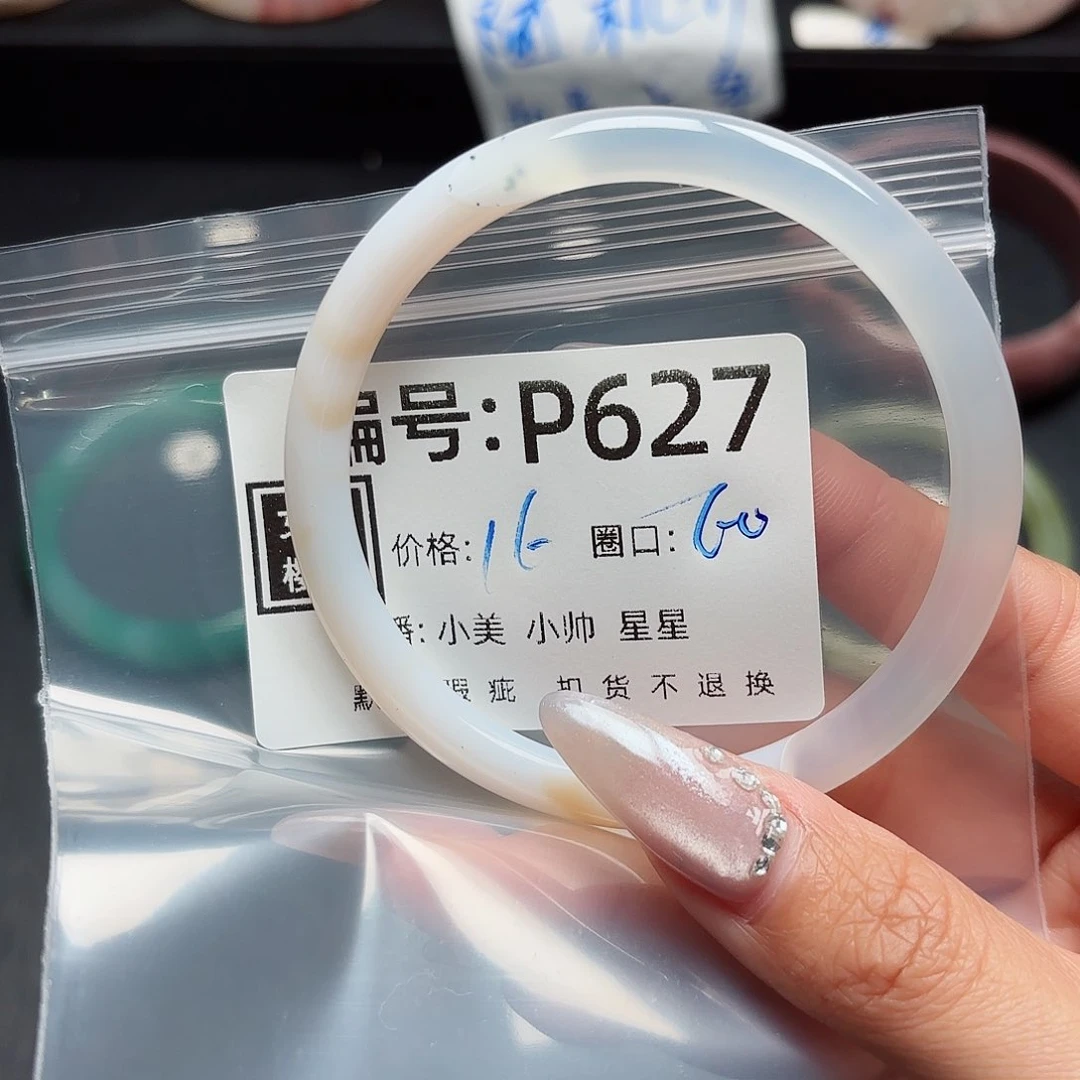 石英质玉手镯合金黄**边