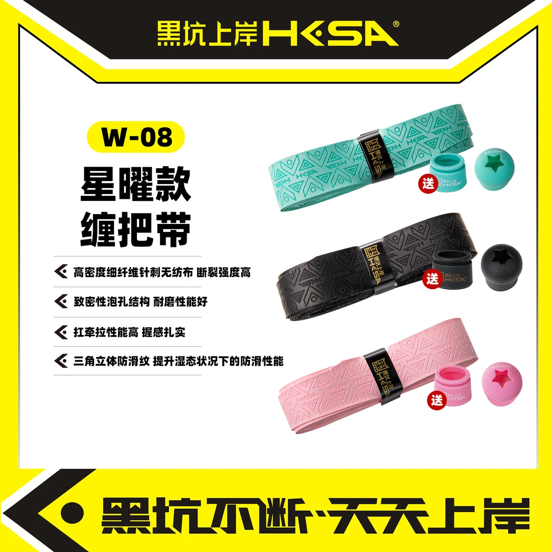 黑坑上岸W08星曜款缠把带高弹吸汗防滑鱼竿 缠把舒适耐磨立体痕迹