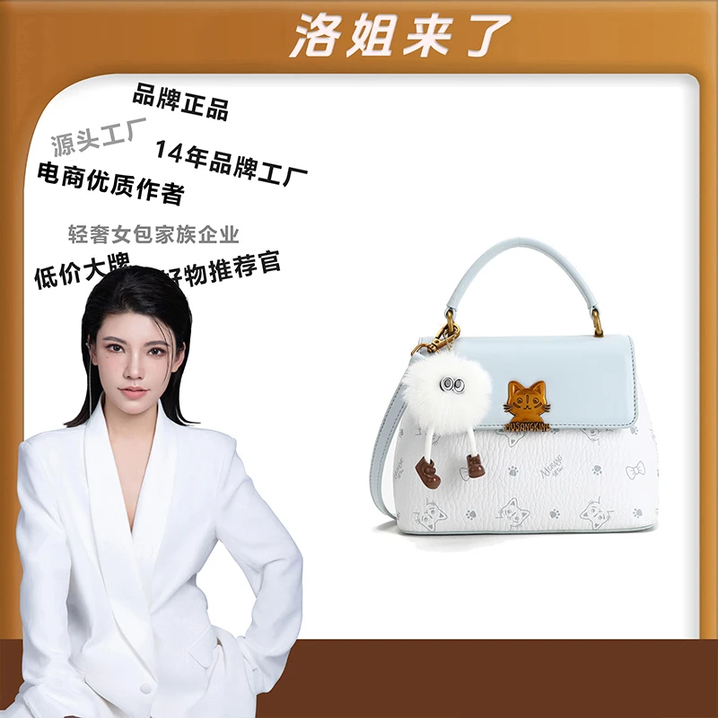 【洛洛限定】轻奢时尚百搭女包手提包单肩斜挎包女包