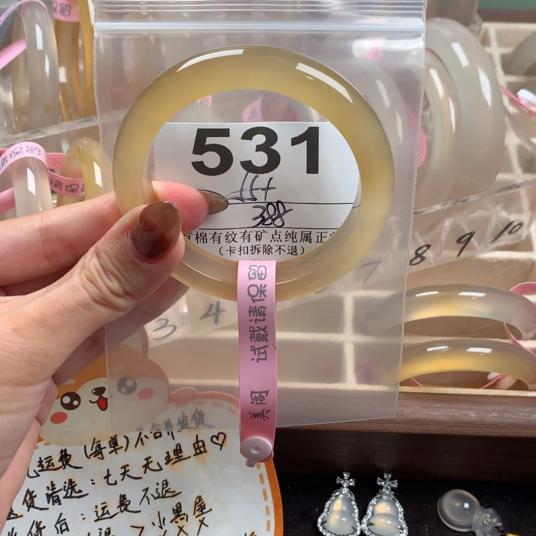 ·***初玛瑙/玉髓未镶嵌手镯531