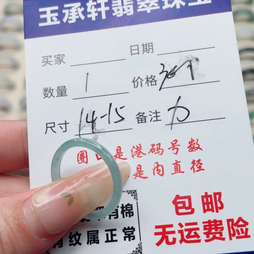 翡翠未镶嵌戒指天然翡翠A货