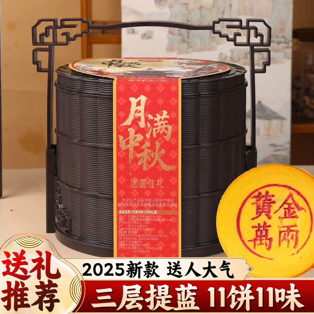 三层礼盒装中秋提篮高档月饼送人礼盒广式中秋节送礼礼品定制团购