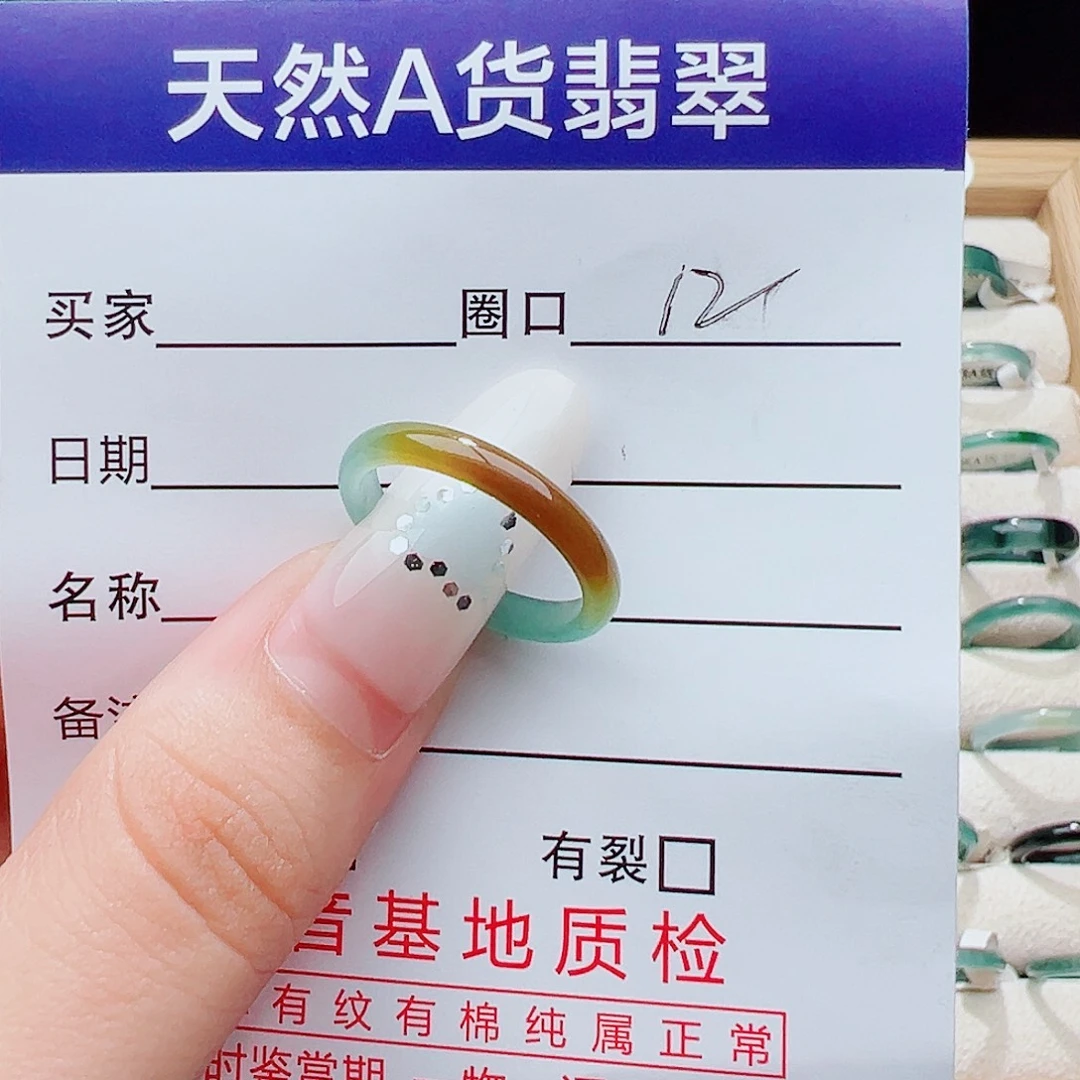 未镶嵌戒指翡翠天然