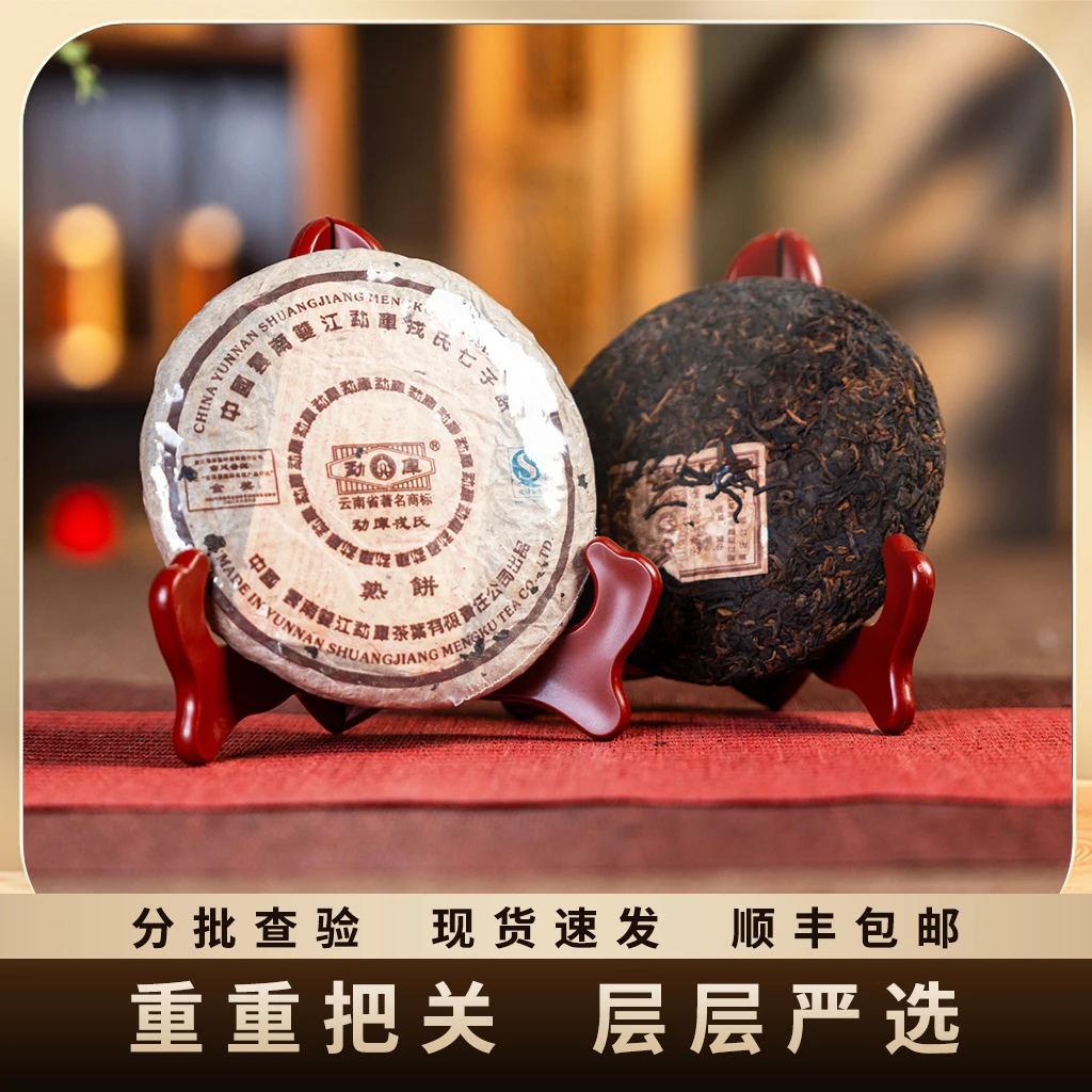 2002年原料/云南双江勐库戎氏七子饼/饼茶/熟茶/145g/饼