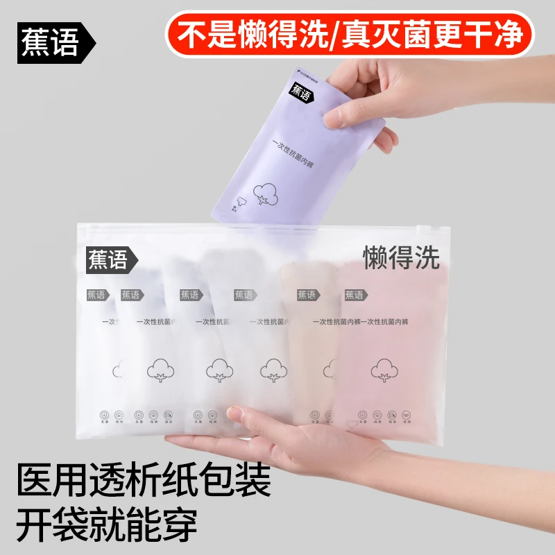 一次性内裤女纯棉100%全棉女款内裤女士大码日抛旅行月子免洗短裤