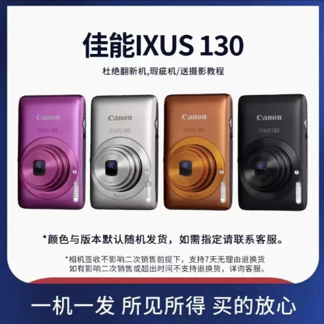 准新品 Canon/佳能 Canon/佳能 IXUS 130/210/220/105复古CCD相机