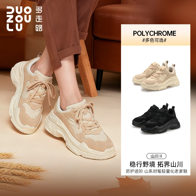 【双11好物】多走路秋冬新款山川2保暖运动户外机能高弹防滑老爹鞋