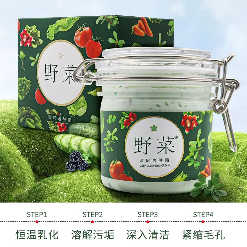野菜清洁霜正品深层洁肤霜收缩毛孔清洁膏按摩上海美臣公司保湿