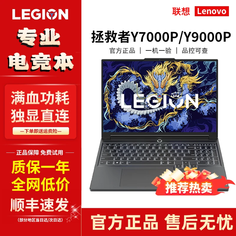 95新 Lenovo/联想 拯救者Y7000P/R7000P 学生高配游戏笔记本电脑