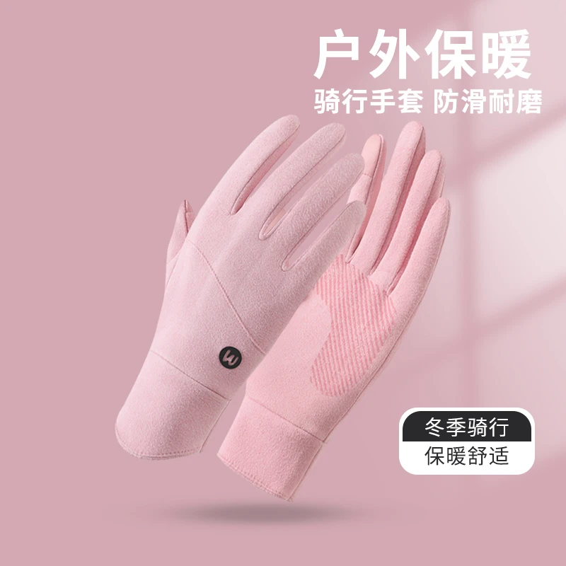 骑行手套女春秋季冬天开车骑车电动摩托车加绒厚触屏防风防寒保暖
