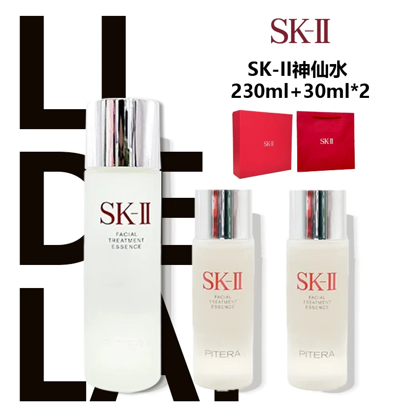 SK-II正装护肤精华水230ml+水30ml*2护肤套盒送礼袋礼盒女士护肤