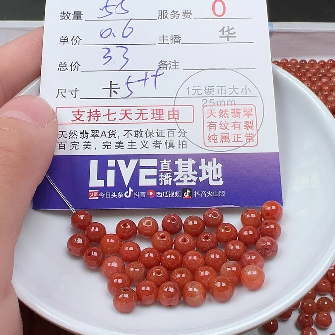 翡翠手链未镶嵌✨**✨货主老华