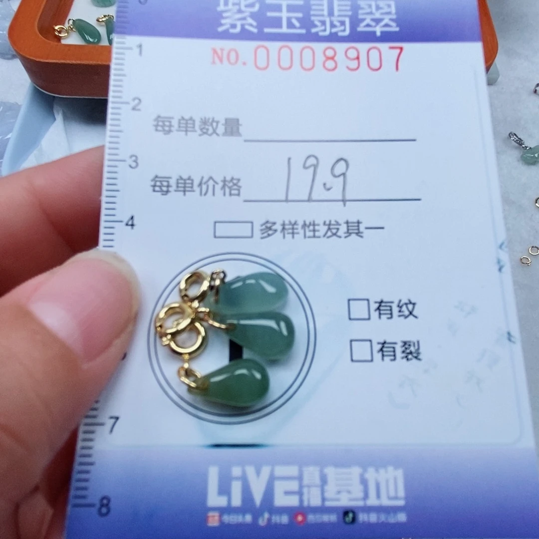 颈饰未镶嵌翡翠冰透滴溜