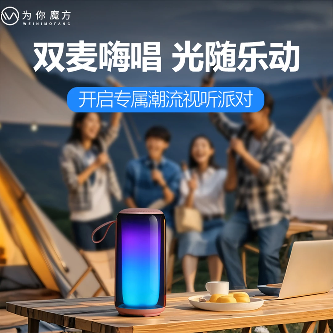 为你魔方为你魔方二代蓝牙音箱便携无线音响低音炮彩灯高音质双麦