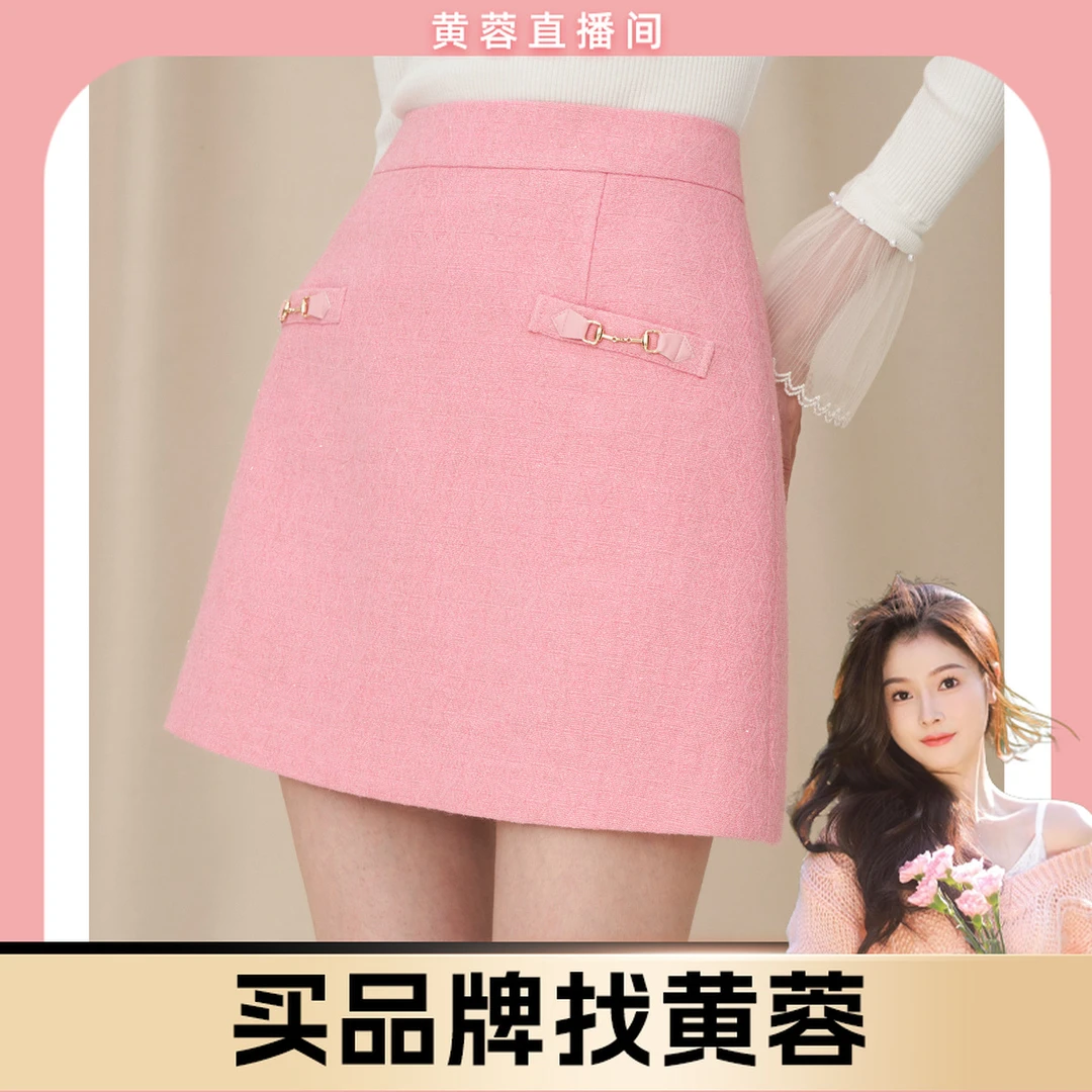 【陈大可专属】Caroline秋款高腰扣链A字斜纹毛呢半身裙ECRCCA23