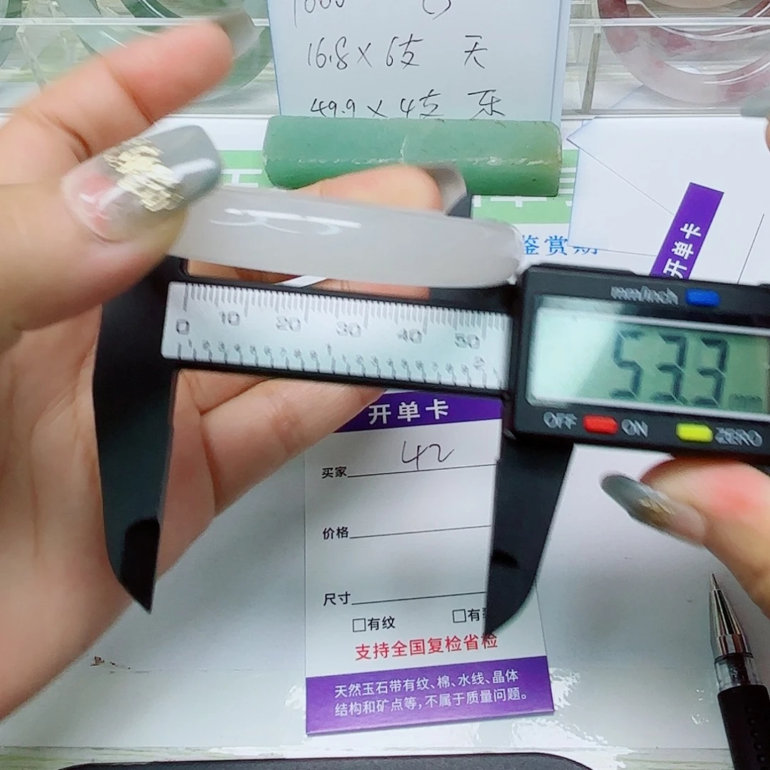 未镶嵌手镯石英质玉42/5453