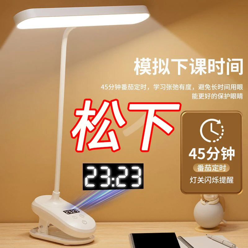 护眼台灯大学生学习阅读专用夹式可充电书桌宿舍写作业多功防近视