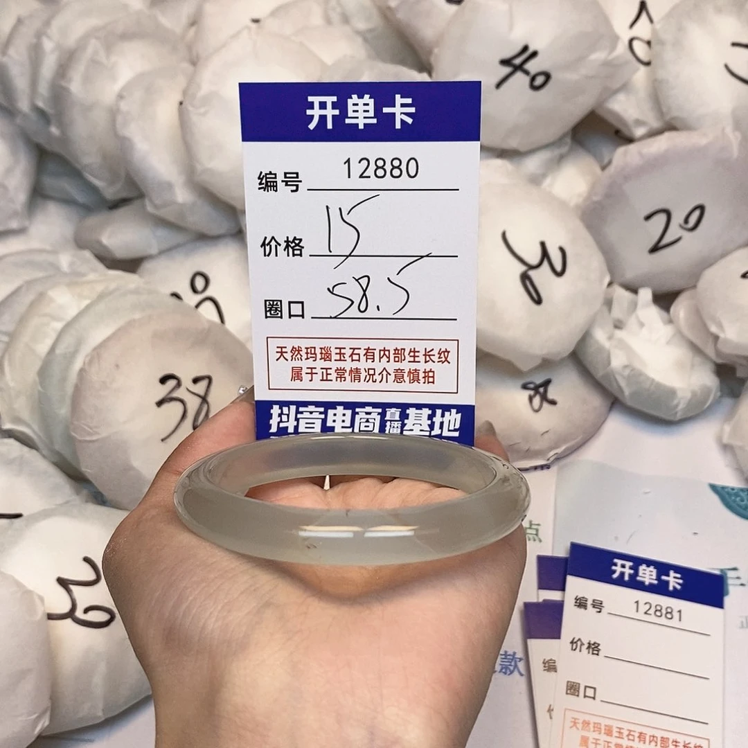 玛瑙/玉髓手镯未镶嵌880