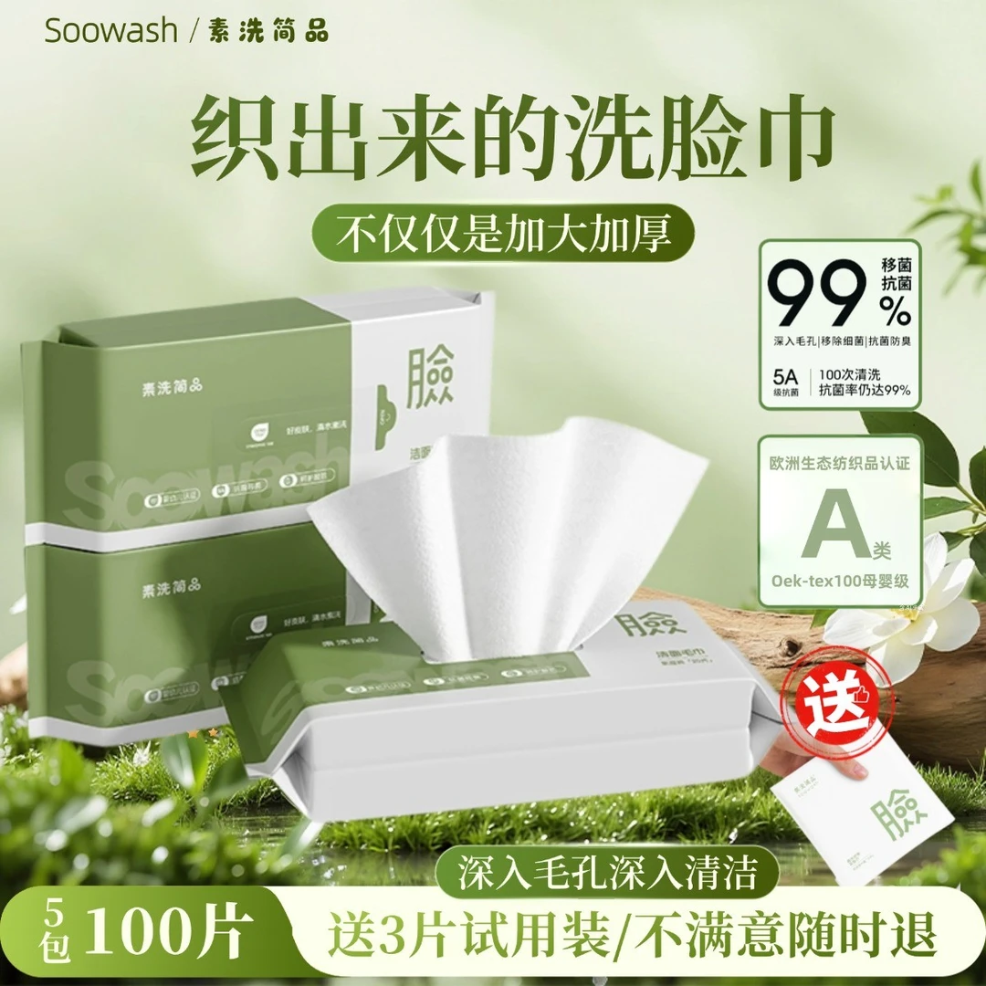 素洗周抛洗脸巾新一代洗脸巾加大加厚毛巾方巾吸水母婴洁面巾家用