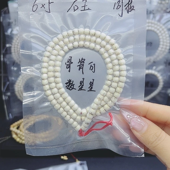 吊坠星月菩提6*5骨瓷白数星星石玉料
