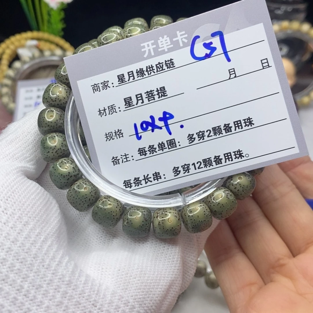 星月菩提吊坠C57::::::::::::::::