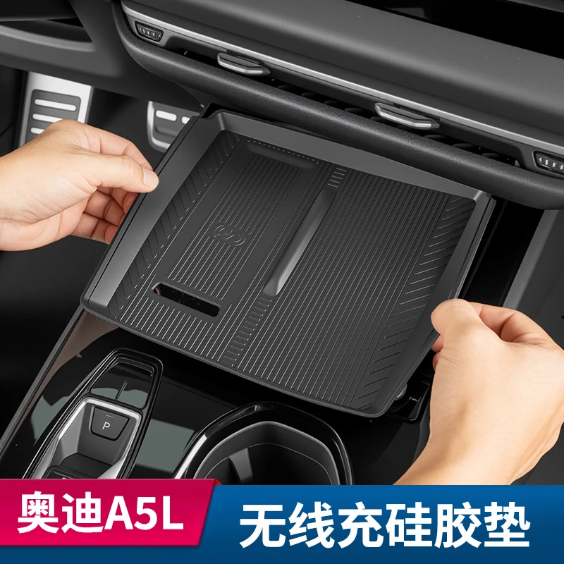 适用奥迪A5L无线充电面板硅胶垫防滑防水防尘内饰防护用品装饰