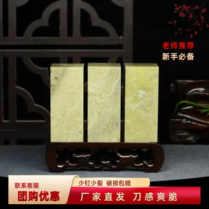 青田石方章3*3*7CM章料练习章石章印章石料青田初学者篆刻石