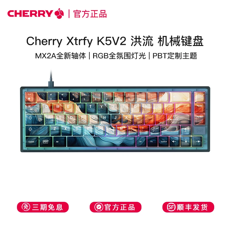 CHERRY/樱桃xtrfy  k5v2洪流机械键盘全键热插拔客制化电竞键盘