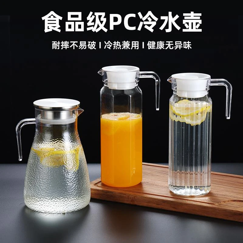 pc扎壶大容量塑料凉水壶饭店用家用果汁饮料冷水壶商用透明泡茶壶