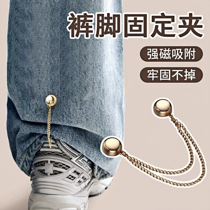 裤脚固定夹新款挽边裤脚袖口衬衫强力磁吸扣免缝扣链条防拖地好物