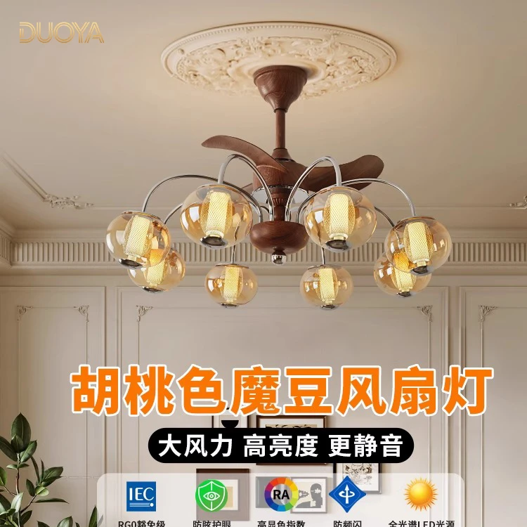 法式中古风客厅风扇灯简约现代轻奢大厅吊灯2025年新款胡桃吊扇灯