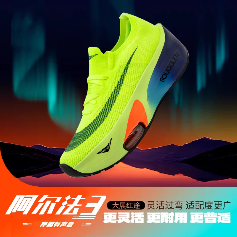 飞马阿尔法3代碳板儿童秋冬跑鞋专业马拉松运动鞋气垫减震跑步鞋