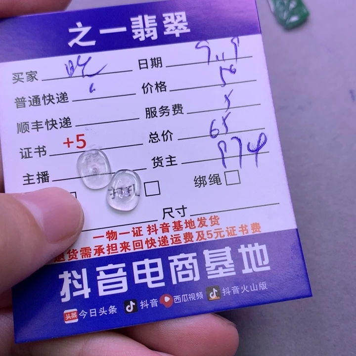 颈饰未镶嵌翡翠晓***3