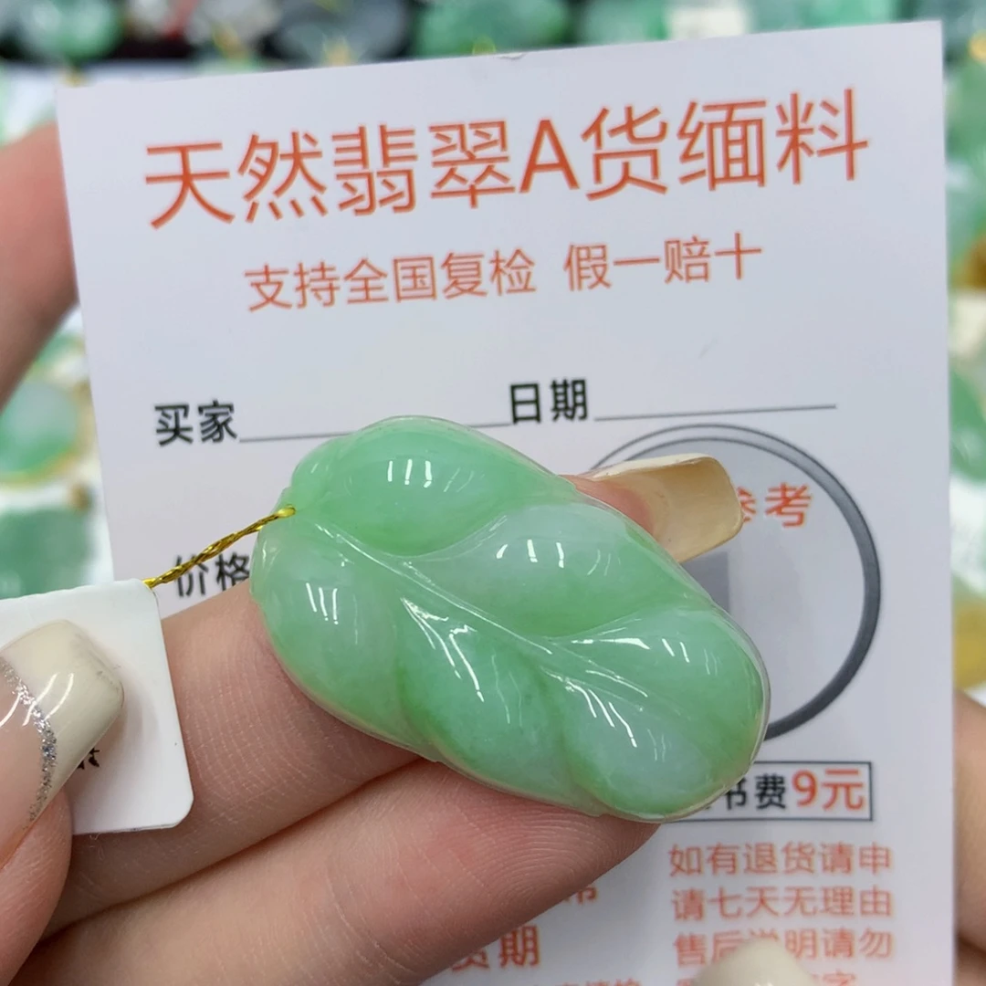 颈饰未镶嵌翡翠叶子