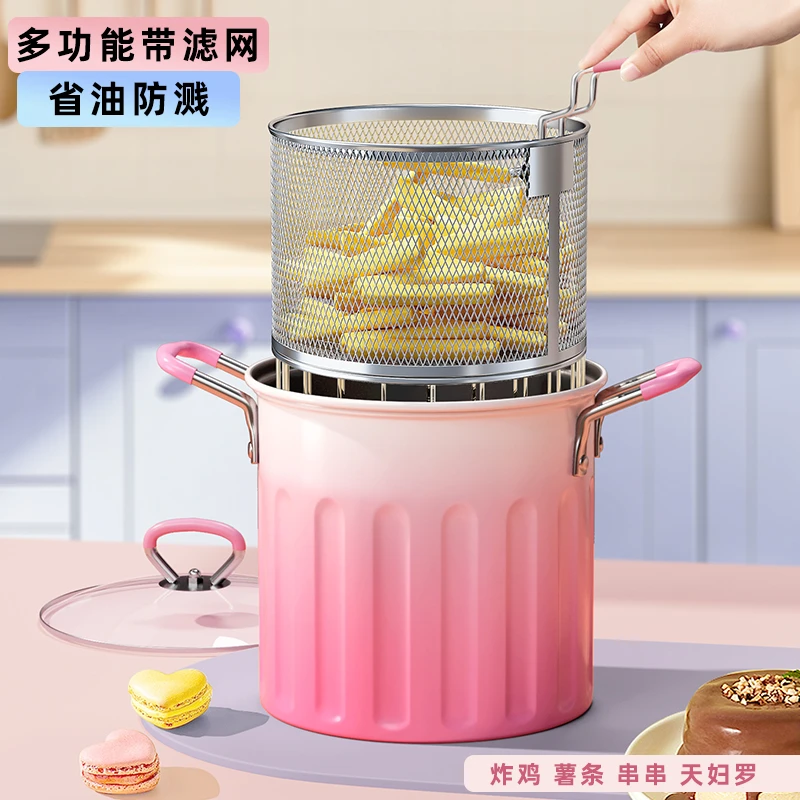 25新款渐变粉油炸锅多功能炸炸壶家用省油防溅防烫油炸锅带滤网