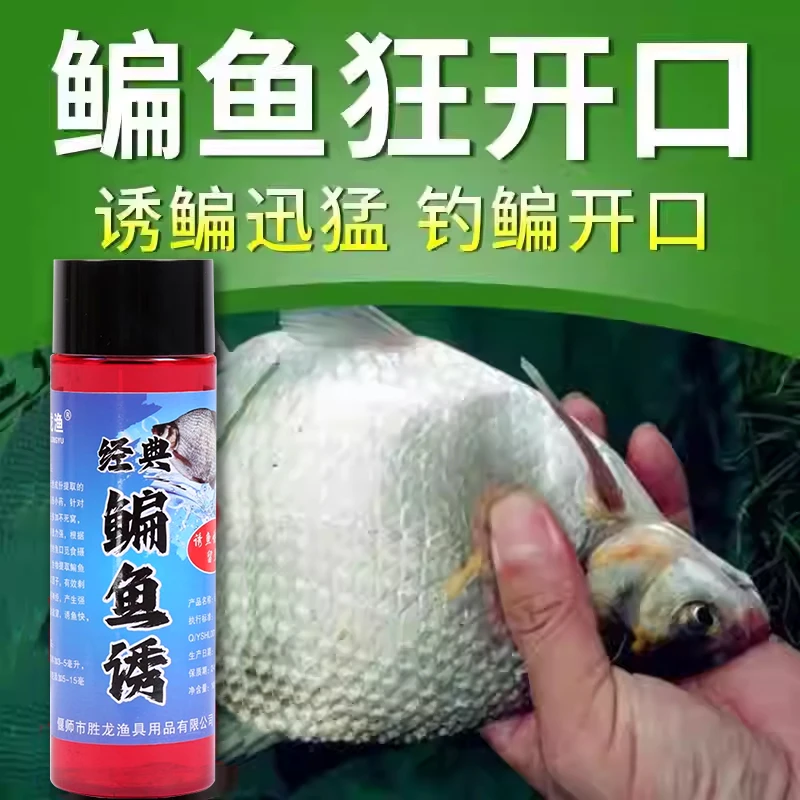 鳊鱼小药专钓饵窝料鱼饵专攻野钓水库黑坑鳊鱼鲳专用诱鱼剂添加剂