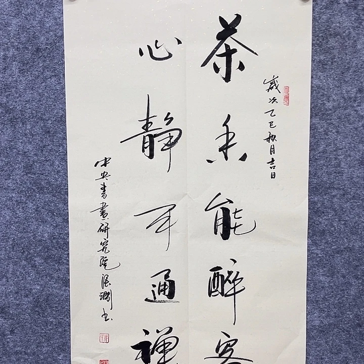 书法书画家作品欣赏