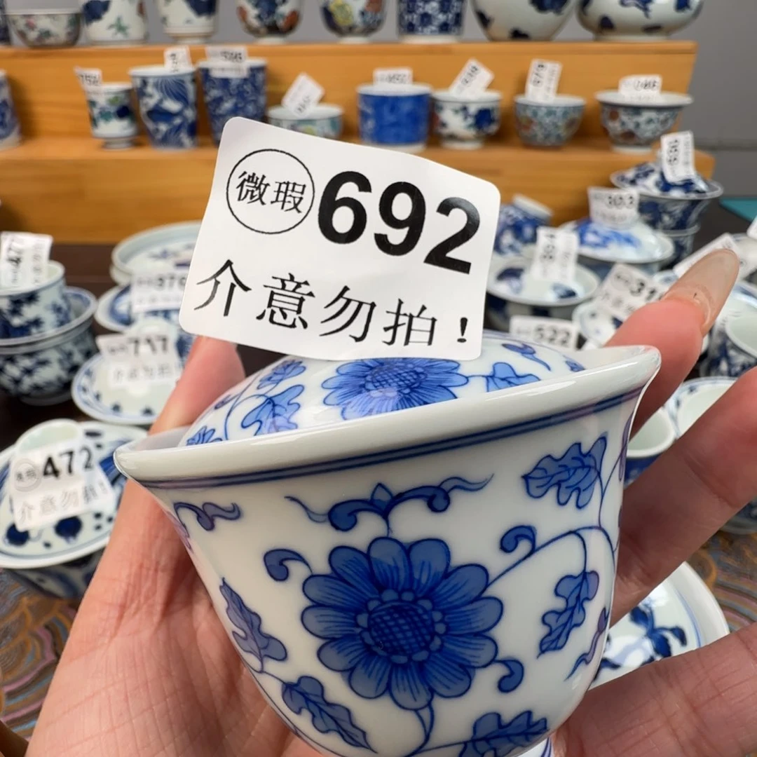 杯微瑕景德镇陶瓷