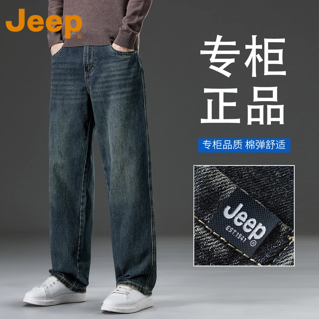 JEEP吉普高端牛仔裤男款春秋款2025新款怀旧蓝宽松休闲直筒长裤子