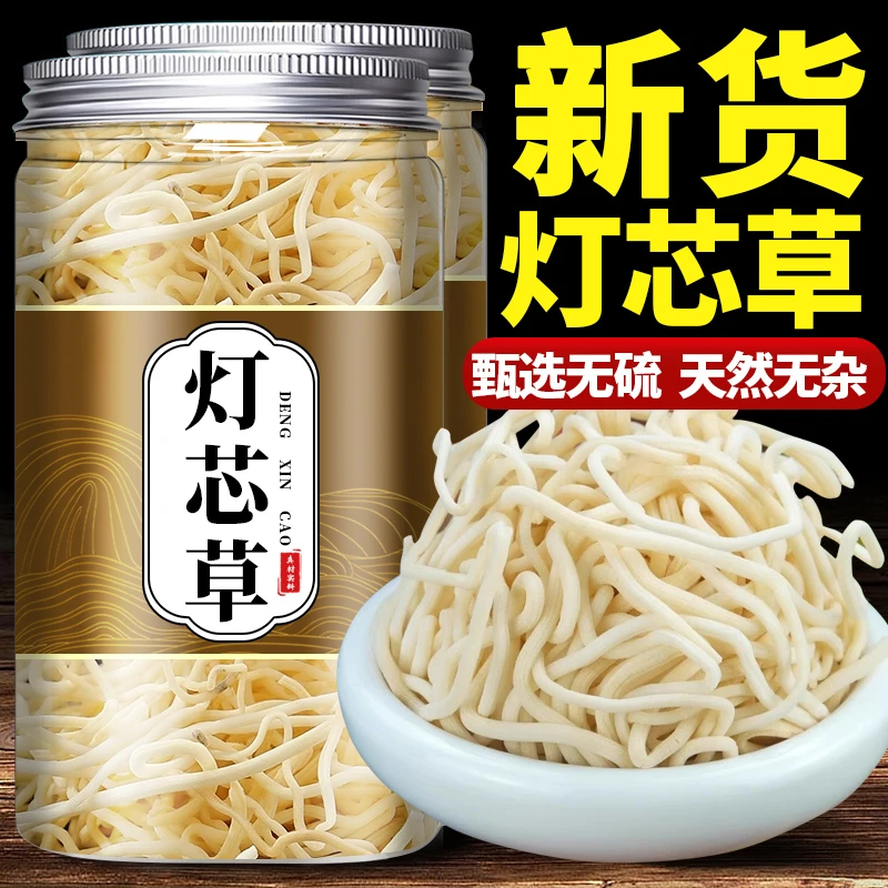 灯芯草中药材10克g灯心草干纯非野生龙须草中草药麦冬玉竹虎须草