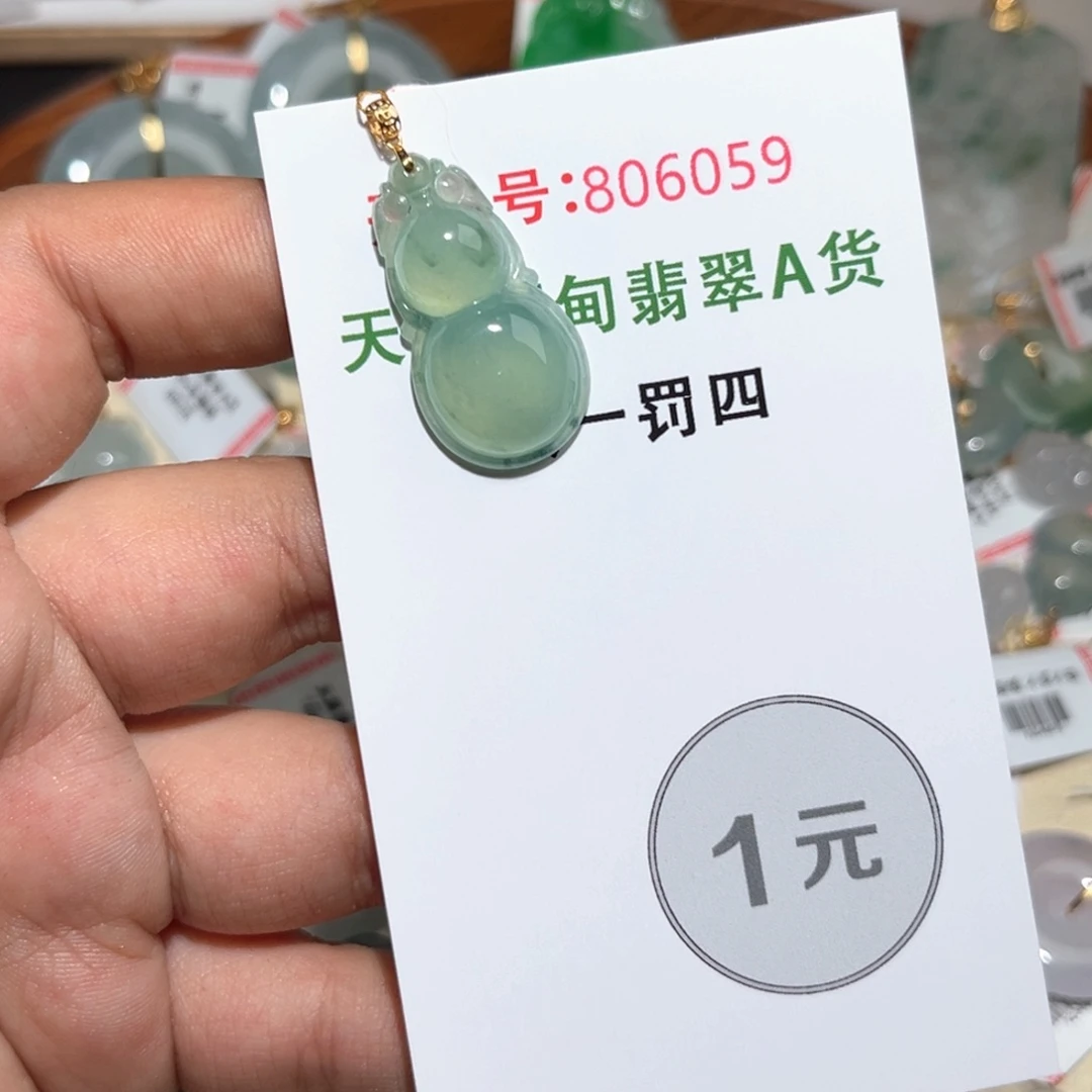 炫***饭翡翠18K金镶嵌颈饰