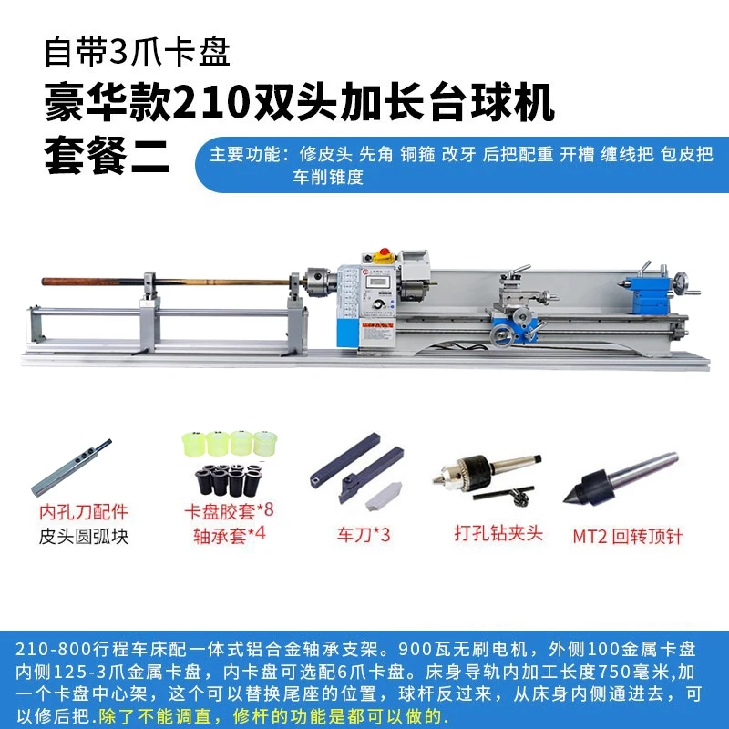上海同琛套餐二球杆修杆机球杆维修机车床铜箍换先角修皮头修理器