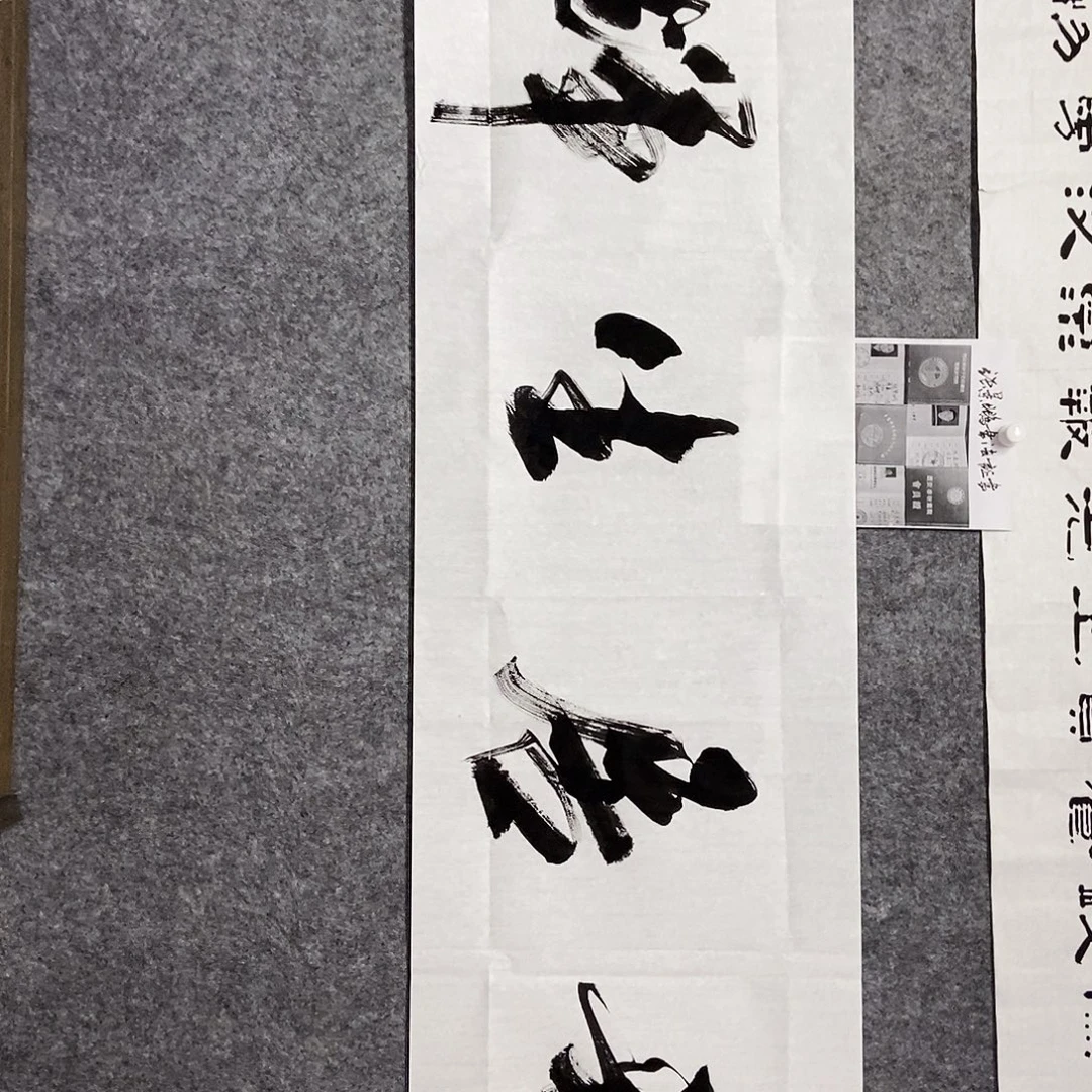 书法老师书画作品
