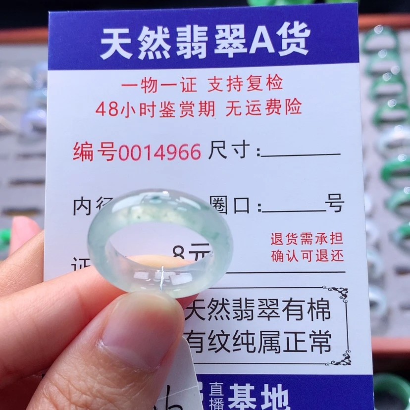 【闪购商品】翡翠戒指未镶嵌翡翠