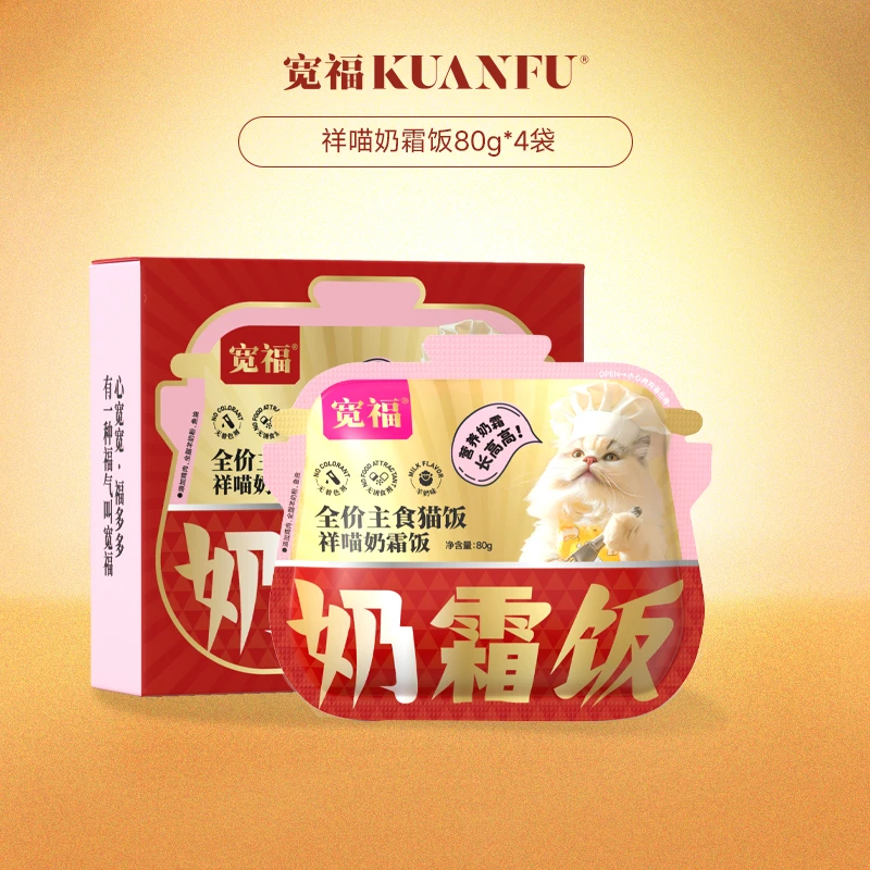 宽福羊奶味主食猫饭