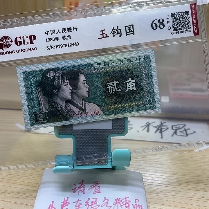 精品/靓号FY玉钩国440